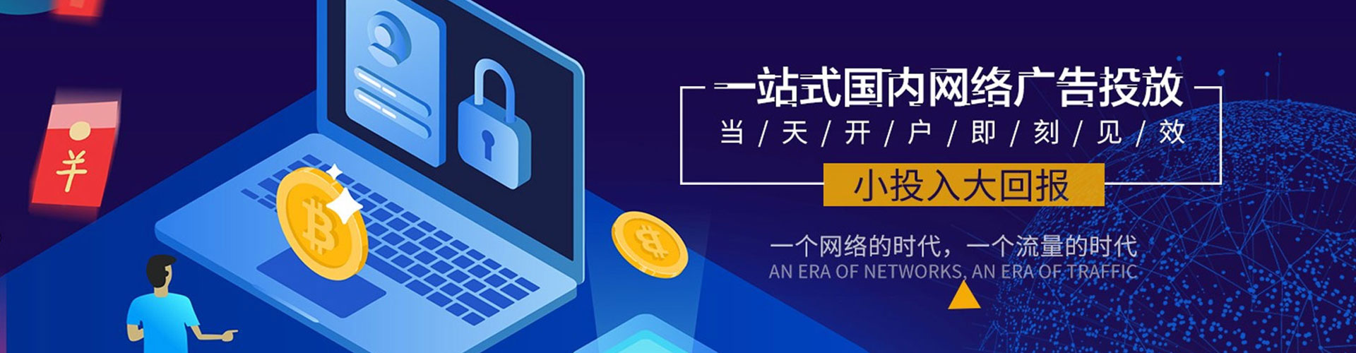社旗百度网络推广