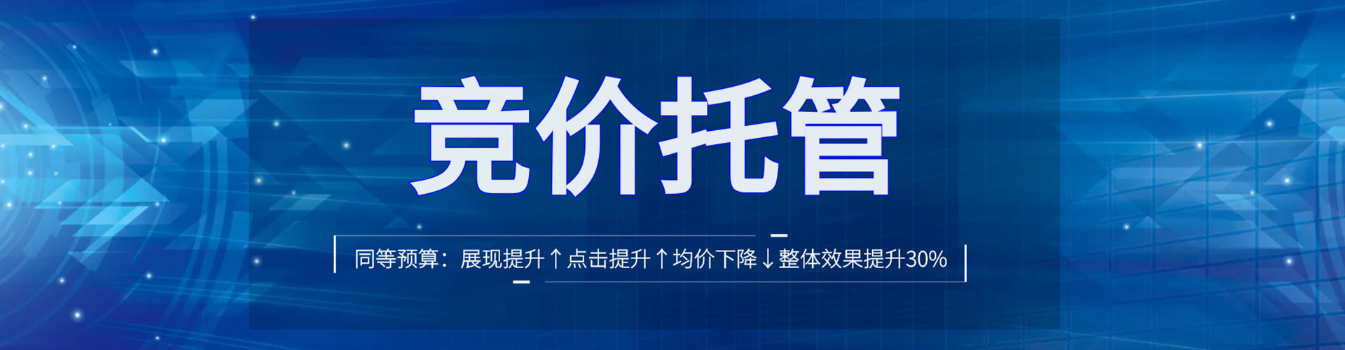社旗sem投放